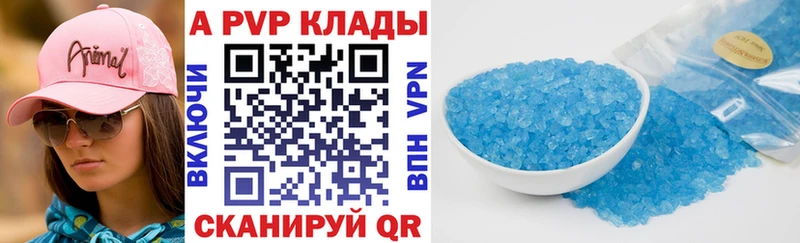 Купить  Суровикино  Альфа ПВП VHQ 
