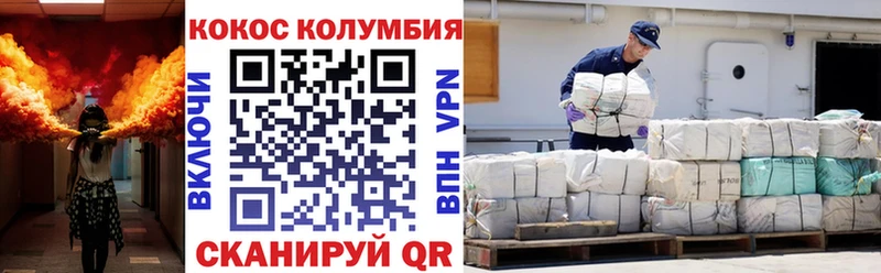 Купить где  Суровикино  COCAIN VHQ 