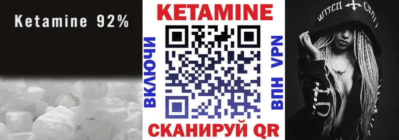 Кетамин VHQ Суровикино